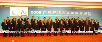 09广东国际咨询会今日上午隆重开幕，聚焦财务咨询新趋势