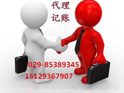 西安左鑫财务 专业代理记账服务，助力企业稳健发展